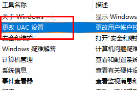 win11總是彈出你要允許此應(yīng)用怎么關(guān)閉-怎么讓win11不彈出你要允許此應(yīng)用