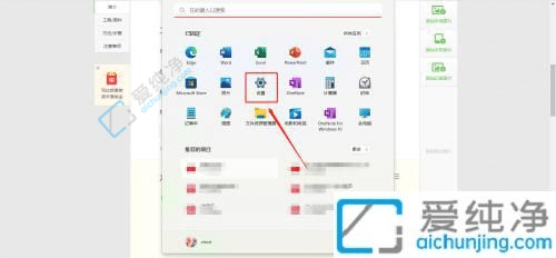 win11的啟動(dòng)項(xiàng)管理在哪里-win11開機(jī)啟動(dòng)項(xiàng)怎么關(guān)閉