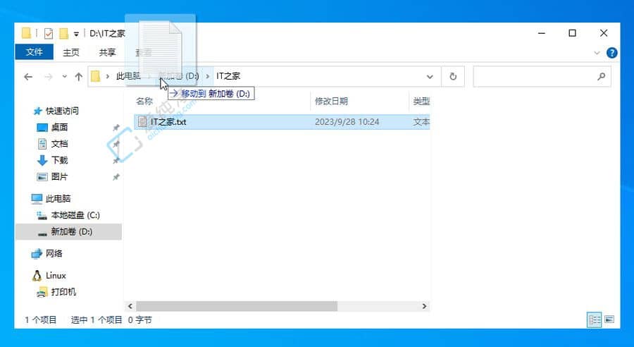 Win11 23H2移除文件管理器特性：拖拽文件到地址欄，移動到其它路徑下