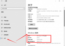 win10電腦怎么查看系統(tǒng)版本-如何查看win10系統(tǒng)版本號