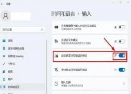 Win11怎么啟用自動(dòng)更正拼寫錯(cuò)誤-win11鍵盤怎么設(shè)置自動(dòng)更正拼寫錯(cuò)誤