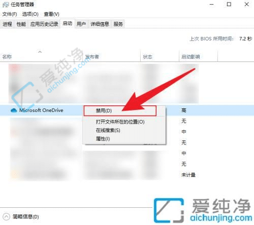 win10關(guān)閉onedrive開機啟動-怎么取消onedrive開機啟動