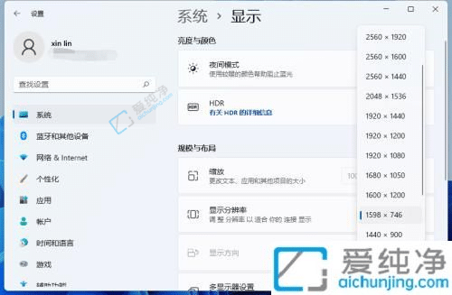 win11怎么調(diào)分辨率-win11怎么更改屏幕分辨率