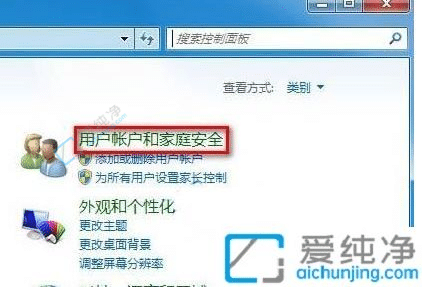 win7如何更改賬戶類型-win7電腦如何更改用戶賬戶類型