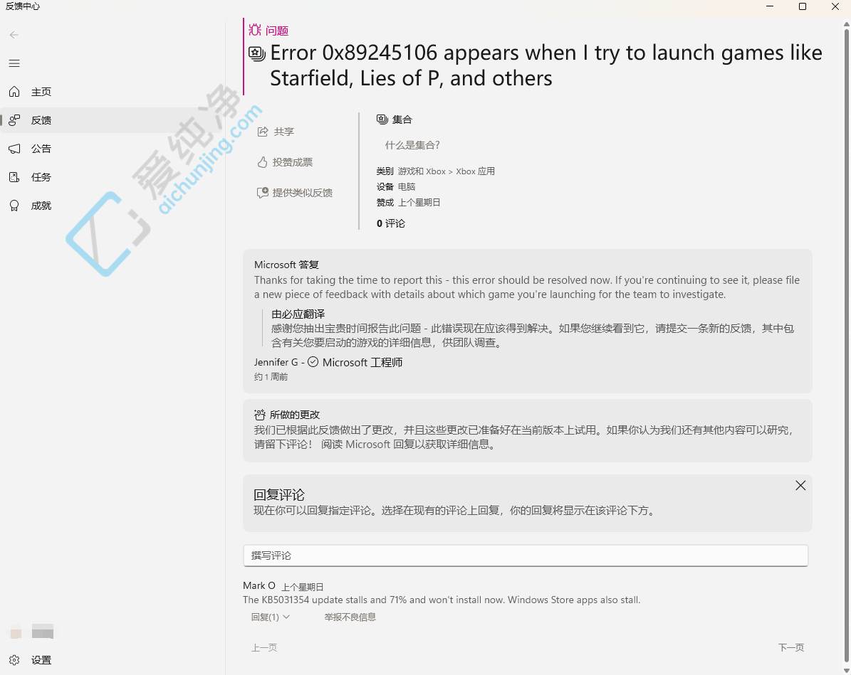 用戶反饋稱Win11系統(tǒng)10月更新會(huì)導(dǎo)致游戲和文件資源管理器崩潰