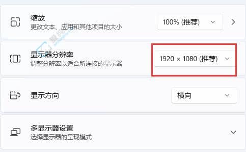 win11分辨率灰色無法調(diào)整-win11系統(tǒng)無法更改分辨率
