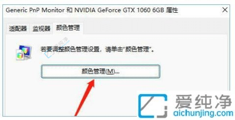 win11系統(tǒng)顏色管理在哪里打開-win11顏色管理怎么設(shè)置