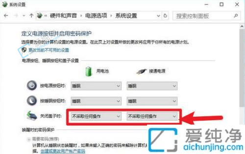 win10如何蓋上筆記本不關(guān)顯示屏-筆記本電腦如何設(shè)置蓋上蓋子不休眠