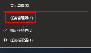 win10系統(tǒng)怎樣調(diào)出任務(wù)管理器-win10啟用任務(wù)管理器的快捷鍵