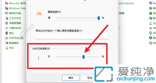 Win10系統(tǒng)怎么更改光標(biāo)閃爍速度-電腦鼠標(biāo)箭頭閃爍速度怎么調(diào)