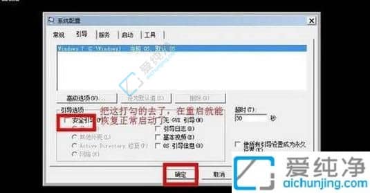win7開(kāi)機(jī)怎么進(jìn)入安全模式-電腦win7安全模式怎么進(jìn)