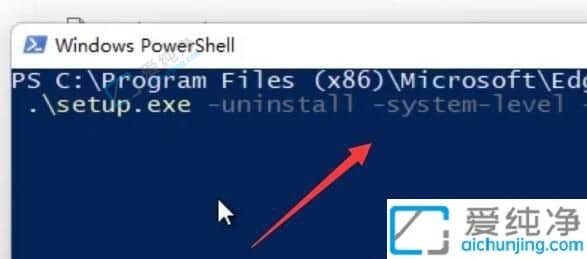 win11的edge瀏覽器怎么卸載-win11自帶的edge瀏覽器怎么卸載