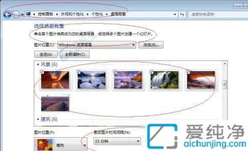 win7電腦如何設置動態(tài)壁紙-win7如何設置動態(tài)桌面壁紙