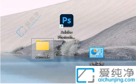 win11桌面圖標(biāo)變很大怎么解決-電腦桌面圖標(biāo)變大怎么還原