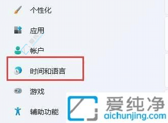 win11如何在玩游戲時(shí)禁用輸入法-電腦玩游戲時(shí)怎樣關(guān)閉輸入法
