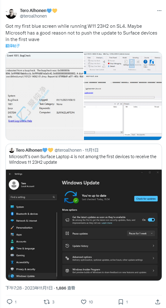 用戶反饋安裝 Win11 23H2 出現(xiàn)問題：藍(lán)屏、安裝失敗、影響游戲等