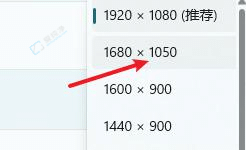 win11調(diào)整顯示器分辨率-win11分辨率調(diào)整方法