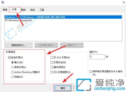 win10開(kāi)機(jī)進(jìn)入安全模式怎么設(shè)置-win10強(qiáng)制進(jìn)入安全模式