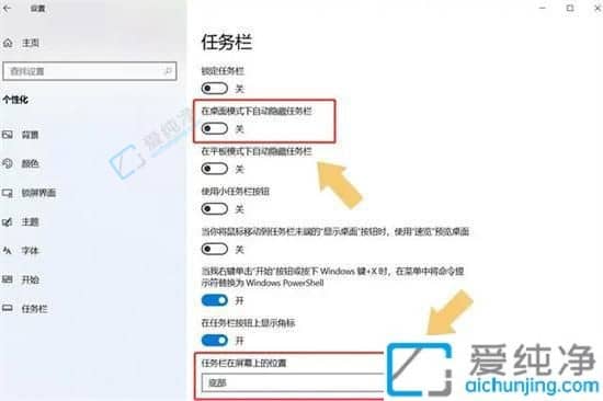 window10桌面不顯示任務(wù)欄-win10任務(wù)欄不見了怎么恢復(fù)