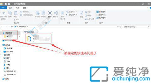 win10最近使用的文件怎么關(guān)閉-win10如何刪除最近使用的文件