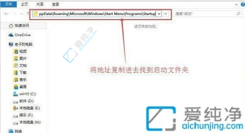 win10開機(jī)啟動(dòng)文件夾路徑-開機(jī)啟動(dòng)項(xiàng)在c盤哪個(gè)文件夾