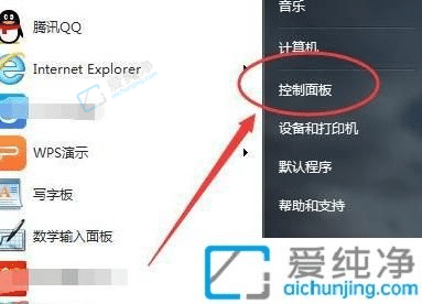 win7虛擬鍵盤怎么打開-win7虛擬鍵盤的使用方法