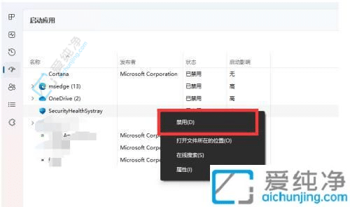 win11如何阻止軟件開機(jī)自動(dòng)啟動(dòng)-win11怎么關(guān)閉開機(jī)自動(dòng)啟動(dòng)軟件