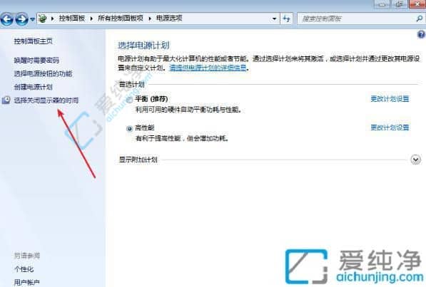 win7系統(tǒng)怎么設(shè)置永不休眠-win7怎么設(shè)置電腦不休眠常亮