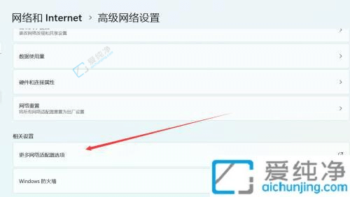 win11怎么設(shè)置網(wǎng)絡(luò)ip地址-win11系統(tǒng)手動設(shè)置ip地址