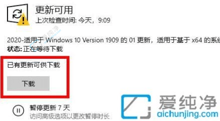 win10怎么更新到最新版本-Win10系統(tǒng)版本更新方法