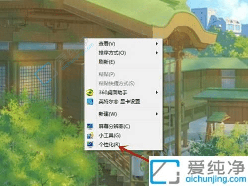win7系統(tǒng)如何關(guān)閉屏幕保護程序-win7怎么取消屏幕保護程序