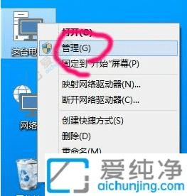 win10怎么修改盤符-win10更改盤符的步驟