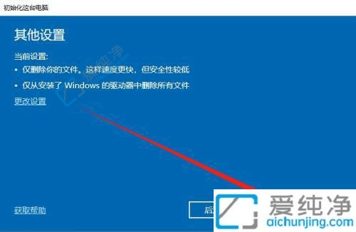 win10電腦怎么恢復(fù)出廠設(shè)置-win10一鍵恢復(fù)出廠設(shè)置方法