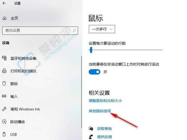 win10鼠標(biāo)移動(dòng)有拖影怎么辦-win10鼠標(biāo)拖影怎么去掉