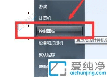 win7系統(tǒng)怎么取消屏保-win7系統(tǒng)取消屏幕保護的方法