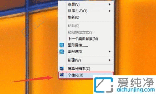 win7怎么在桌面顯示我的電腦-win7桌面添加我的電腦圖標(biāo)