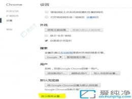 Win7電腦打開(kāi)谷歌瀏覽器字體不清晰怎么辦-谷歌瀏覽器字體模糊怎么辦