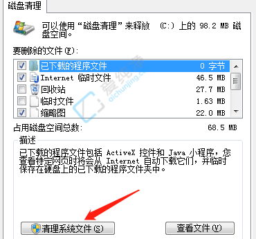 win7怎么清理c盤但是不影響別的-win7系統(tǒng)怎么清除c盤不必要的垃圾