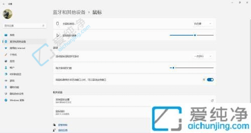 Win11怎樣調(diào)節(jié)鼠標(biāo)移動(dòng)速度-怎么設(shè)置鼠標(biāo)移動(dòng)速度