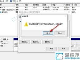 win10系統(tǒng)如何更改盤符-win10更改盤符的步驟