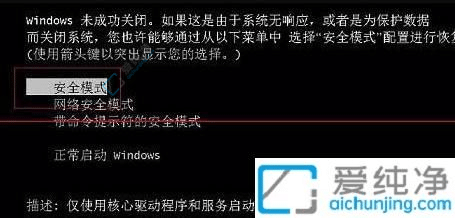 win7按f8無(wú)法進(jìn)入安全模式-win7按f8進(jìn)入不了安全模式