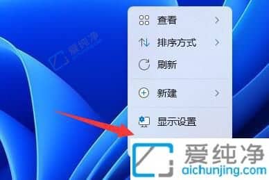 win11系統(tǒng)怎樣添加桌面圖標-win11怎么添加桌面快捷方式