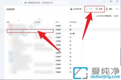 win11怎么設(shè)置開機(jī)啟動(dòng)項(xiàng)目-win11開機(jī)啟動(dòng)項(xiàng)在哪里設(shè)置
