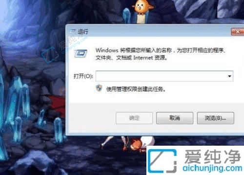 win7電腦開機(jī)啟動(dòng)項(xiàng)在哪里設(shè)置-win7開機(jī)啟動(dòng)程序在哪里設(shè)置