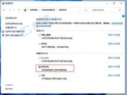 win11如何開啟卓越性能模式-win11添加卓越性能模式