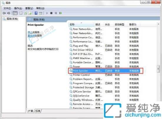 win7如何打開打印機服務(wù)-如何開啟printspooler服務(wù)