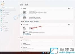 win11怎么查看系統(tǒng)版本-怎么查看自己的windows版本
