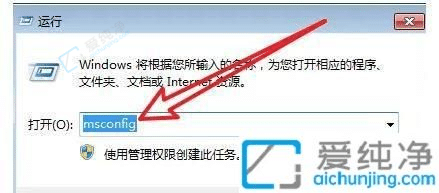 win7系統(tǒng)怎么關(guān)閉自啟動(dòng)軟件-win7如何設(shè)置開機(jī)啟動(dòng)項(xiàng)