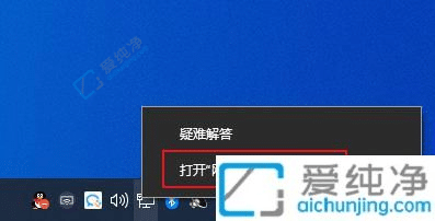 win10系統(tǒng)怎么設(shè)置ip地址-win10手動(dòng)設(shè)置IP地址和DNS