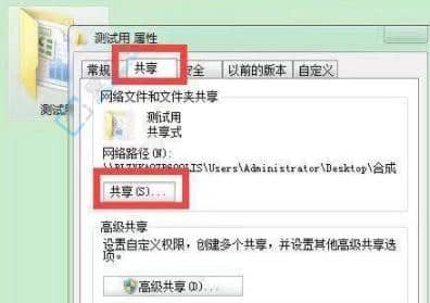 win7怎么設(shè)置共享文件夾-win7設(shè)置共享文件夾的步驟